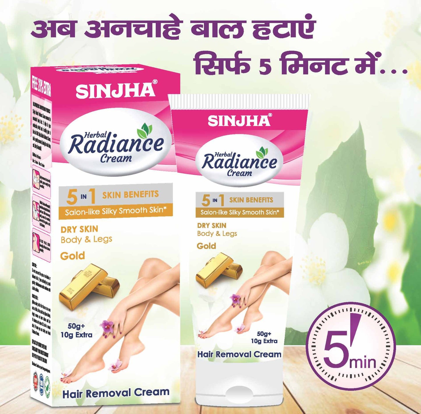 Herbal Radiance Cream (5 in 1 Hair Removal Cream) (Gold) (60 Gram)